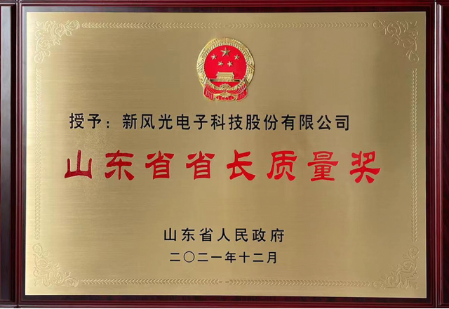 硬核實(shí)力！山東能源2家企業(yè)獲山東省省長質(zhì)量獎(jiǎng)