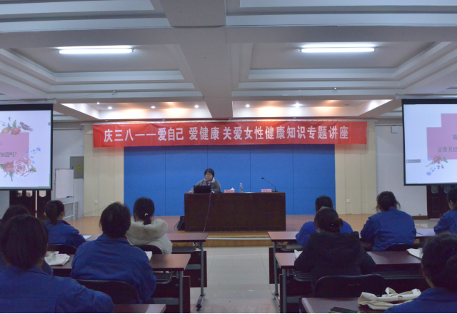 巾幗建功展風(fēng)采，靚麗伊人節(jié)