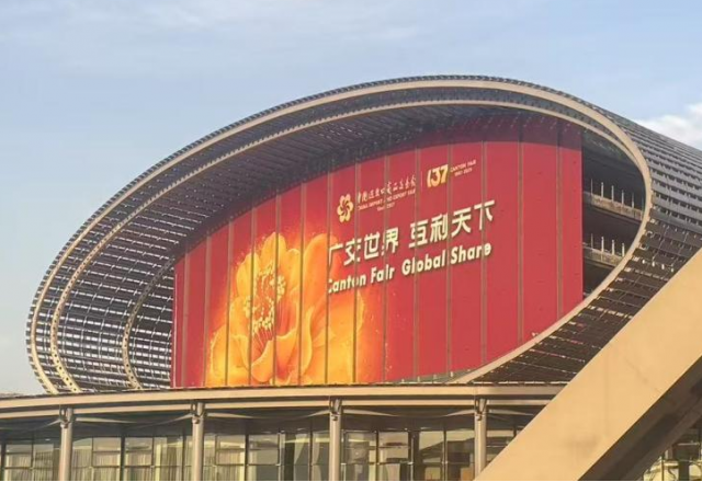 向新而行，風光無限 | 新風光亮相第137屆廣交會