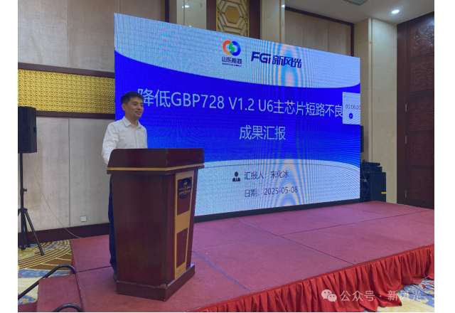 新風(fēng)光參加電力行業(yè)質(zhì)量管理小組成果發(fā)布會(huì)