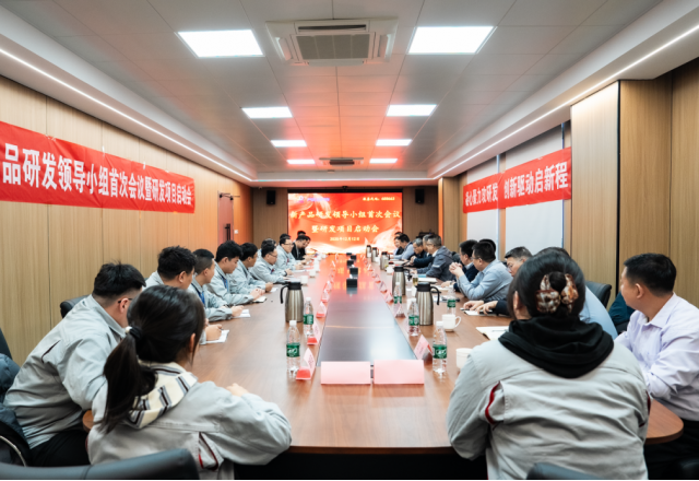 錨定“十五五”，激發(fā)新動(dòng)能—新風(fēng)光召開(kāi)研發(fā)戰(zhàn)略升級(jí)啟動(dòng)會(huì)