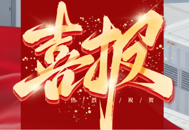 喜報(bào)！新風(fēng)光成功中標(biāo)華能集團(tuán)高壓級聯(lián)儲能框架采購項(xiàng)目